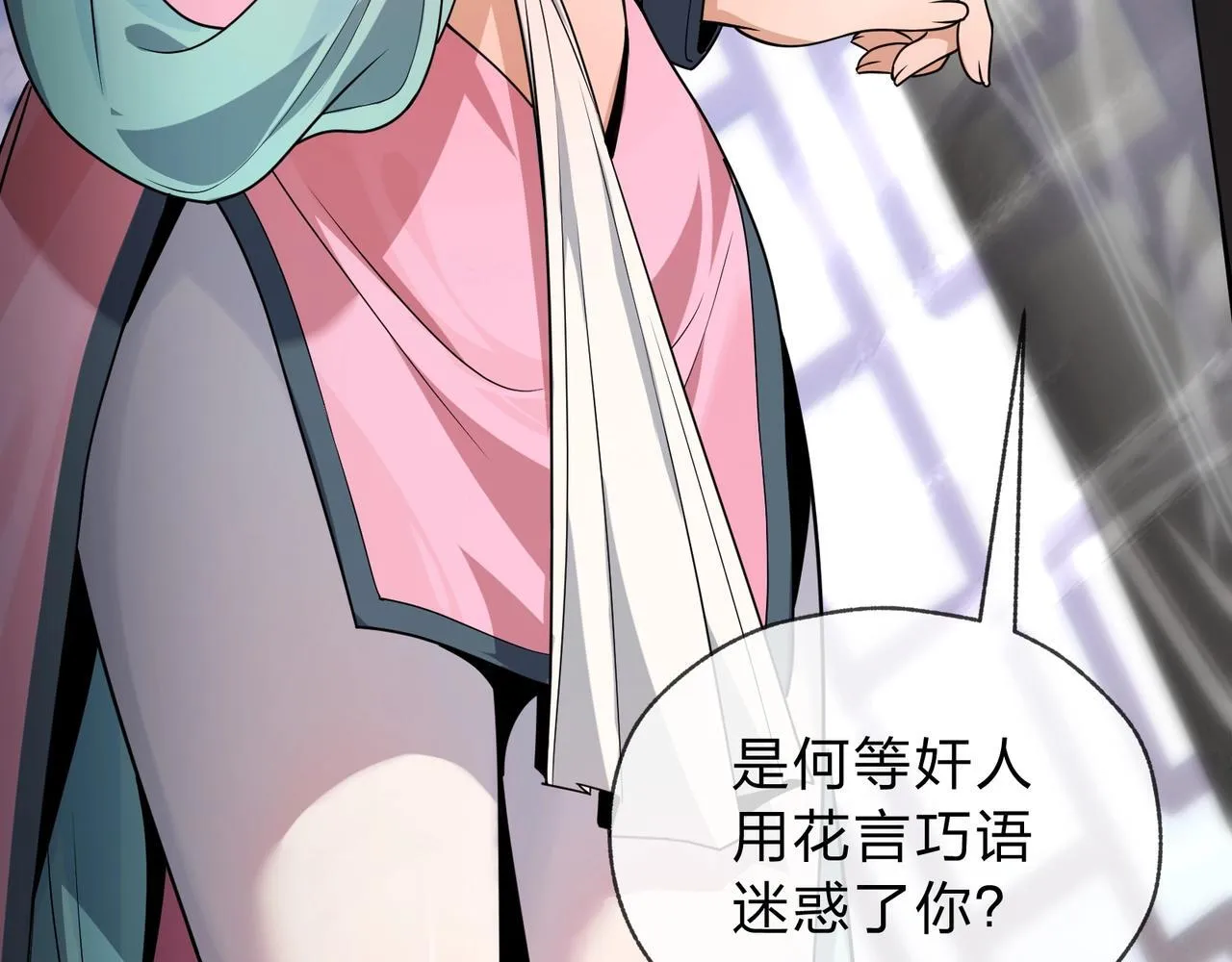 第3话 开启宝箱！ 第18页