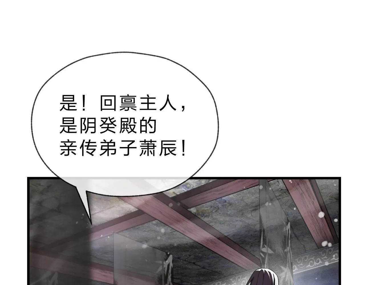 第3话 开启宝箱！ 第21页