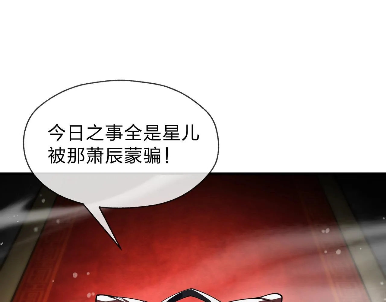 第3话 开启宝箱！ 第24页