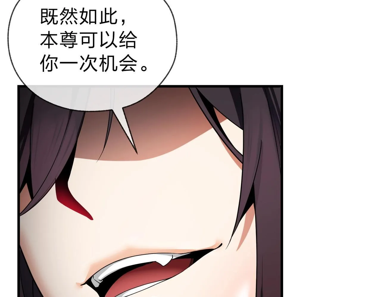 第3话 开启宝箱！ 第28页