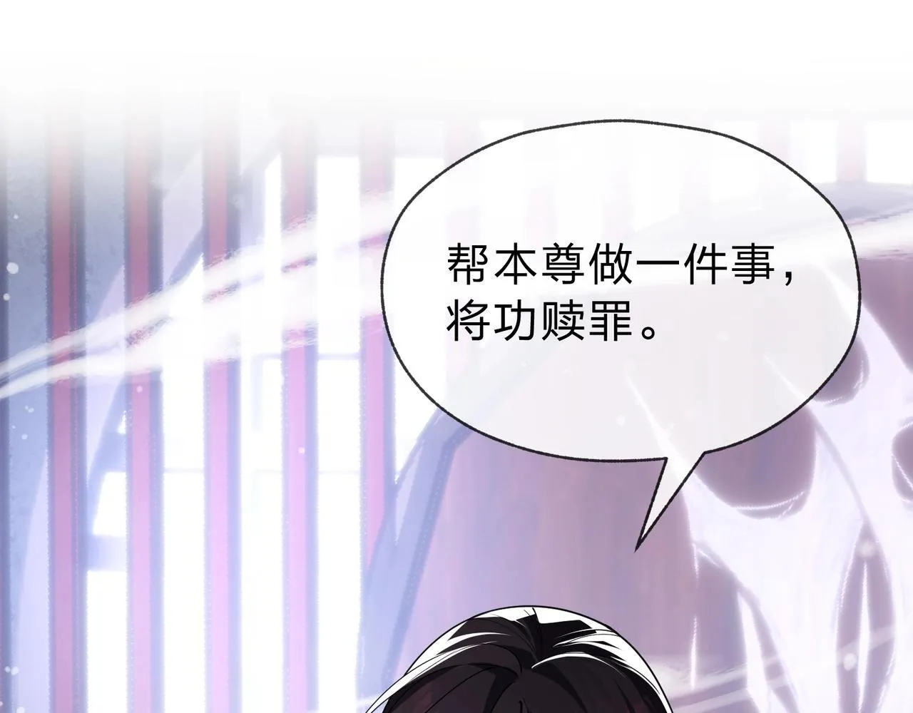 第3话 开启宝箱！ 第30页
