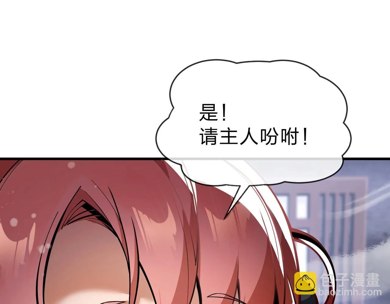 第3话 开启宝箱！ 第35页