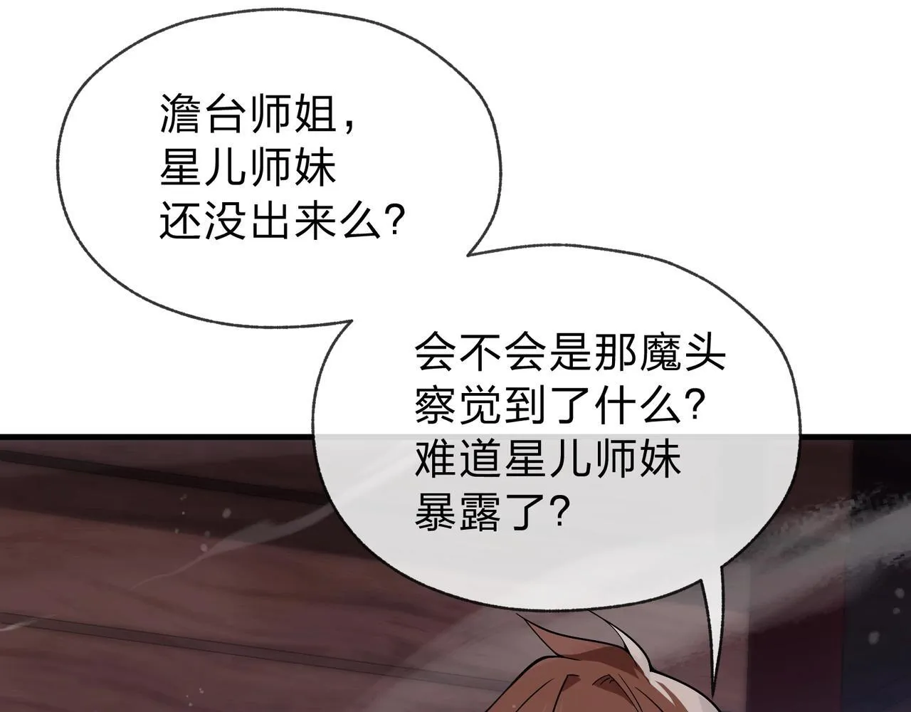 第3话 开启宝箱！ 第42页