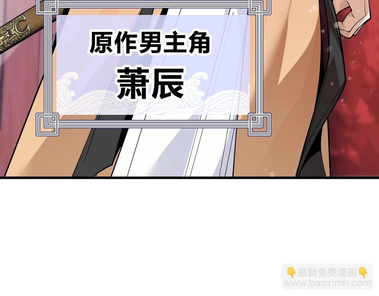 第3话 开启宝箱！ 第45页