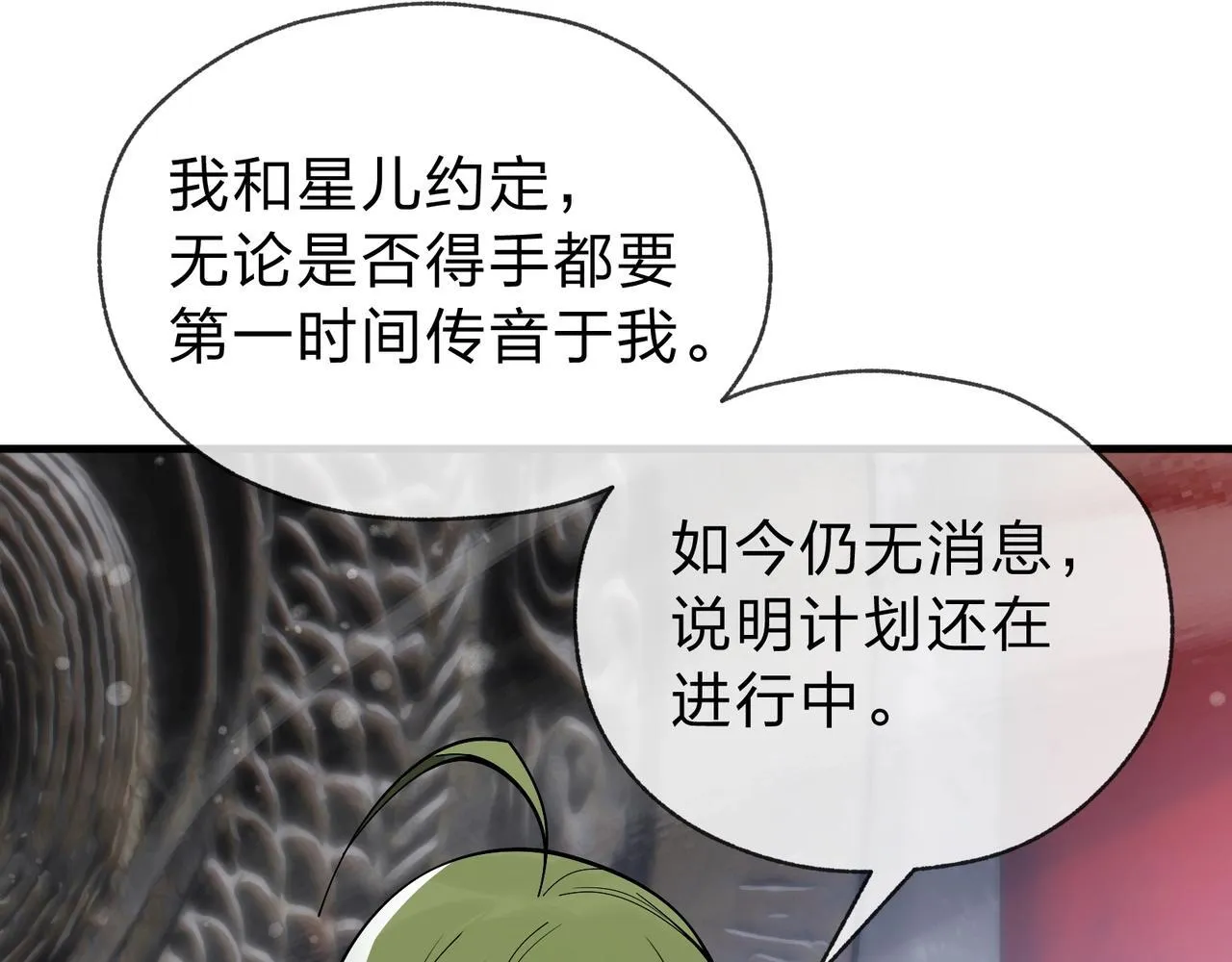 第3话 开启宝箱！ 第46页