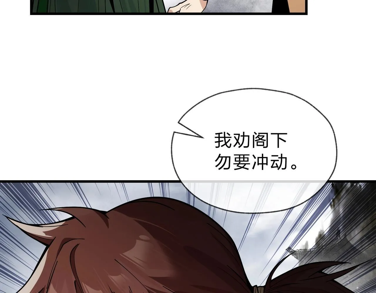 第3话 开启宝箱！ 第52页