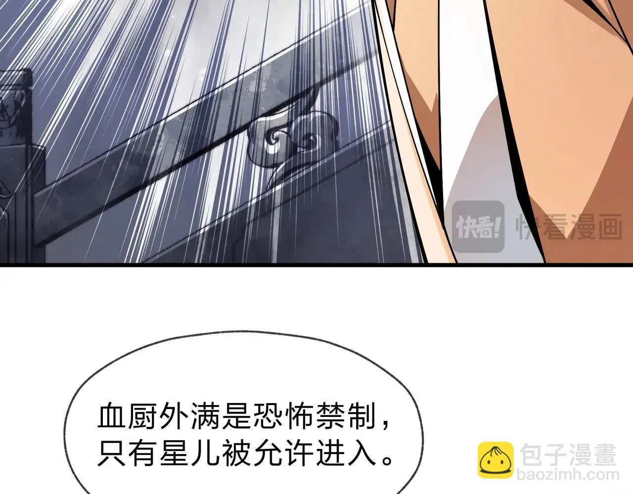 第3话 开启宝箱！ 第54页