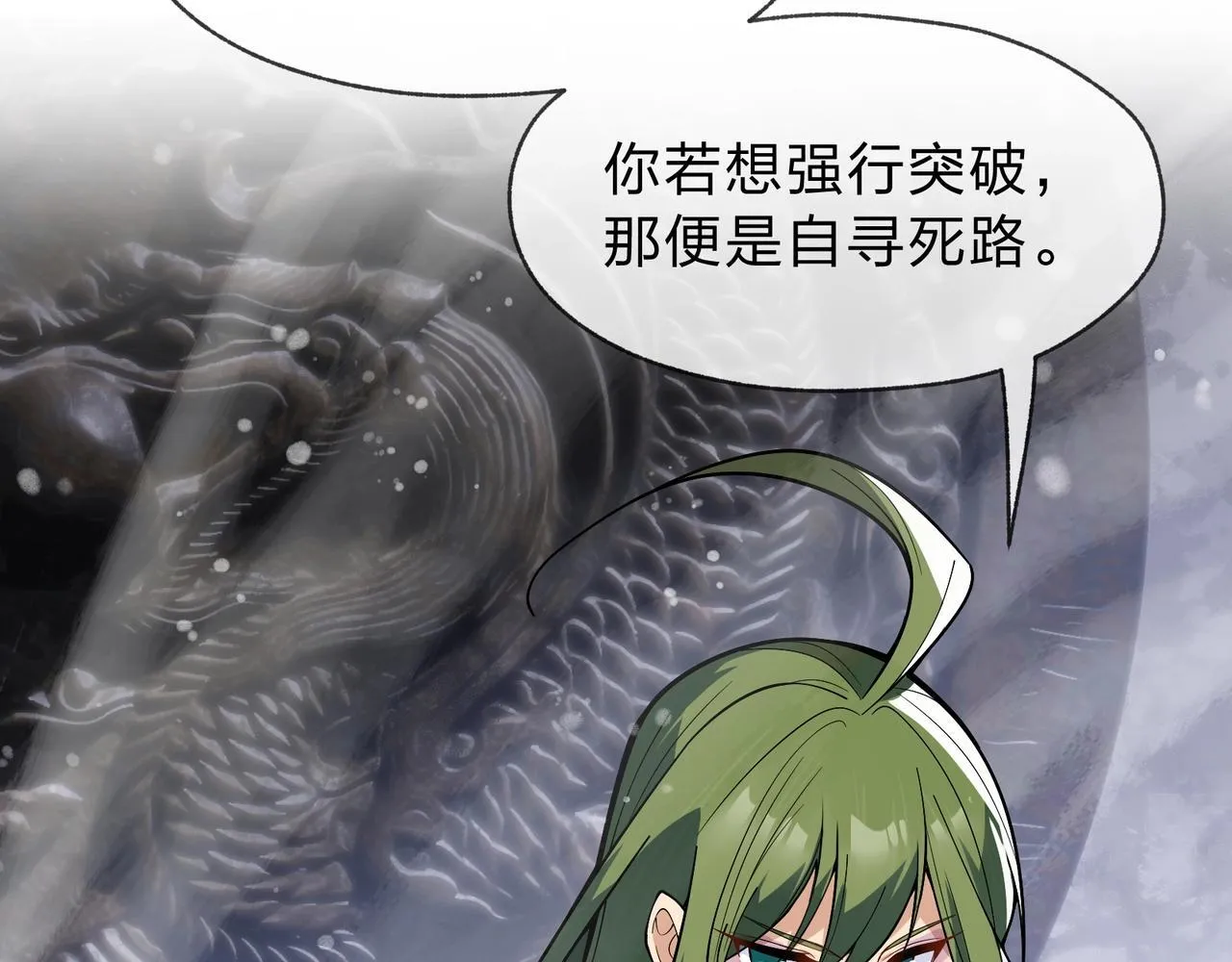 第3话 开启宝箱！ 第55页