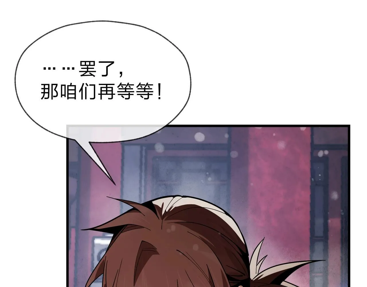 第3话 开启宝箱！ 第60页