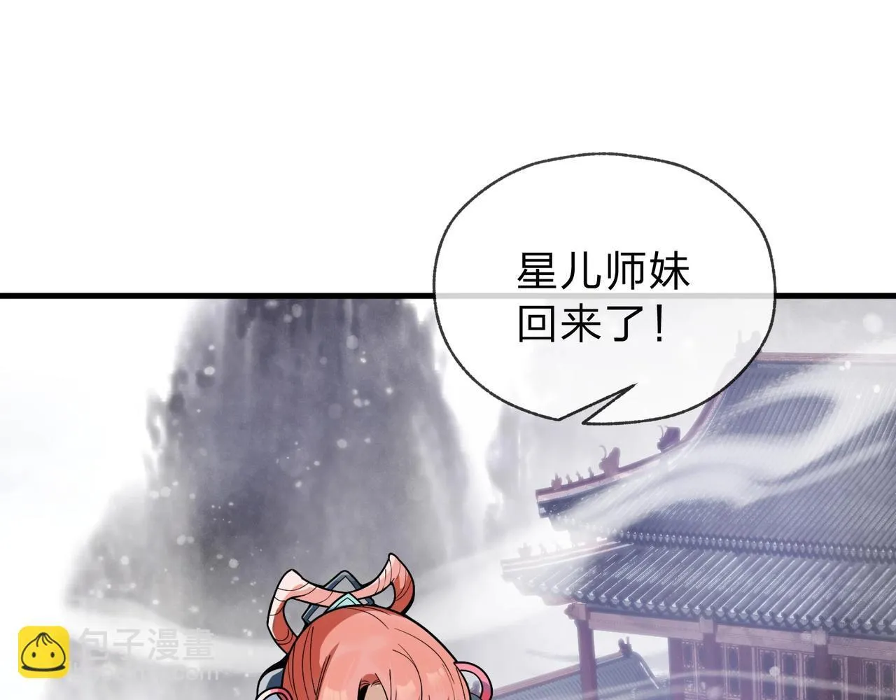 第3话 开启宝箱！ 第65页