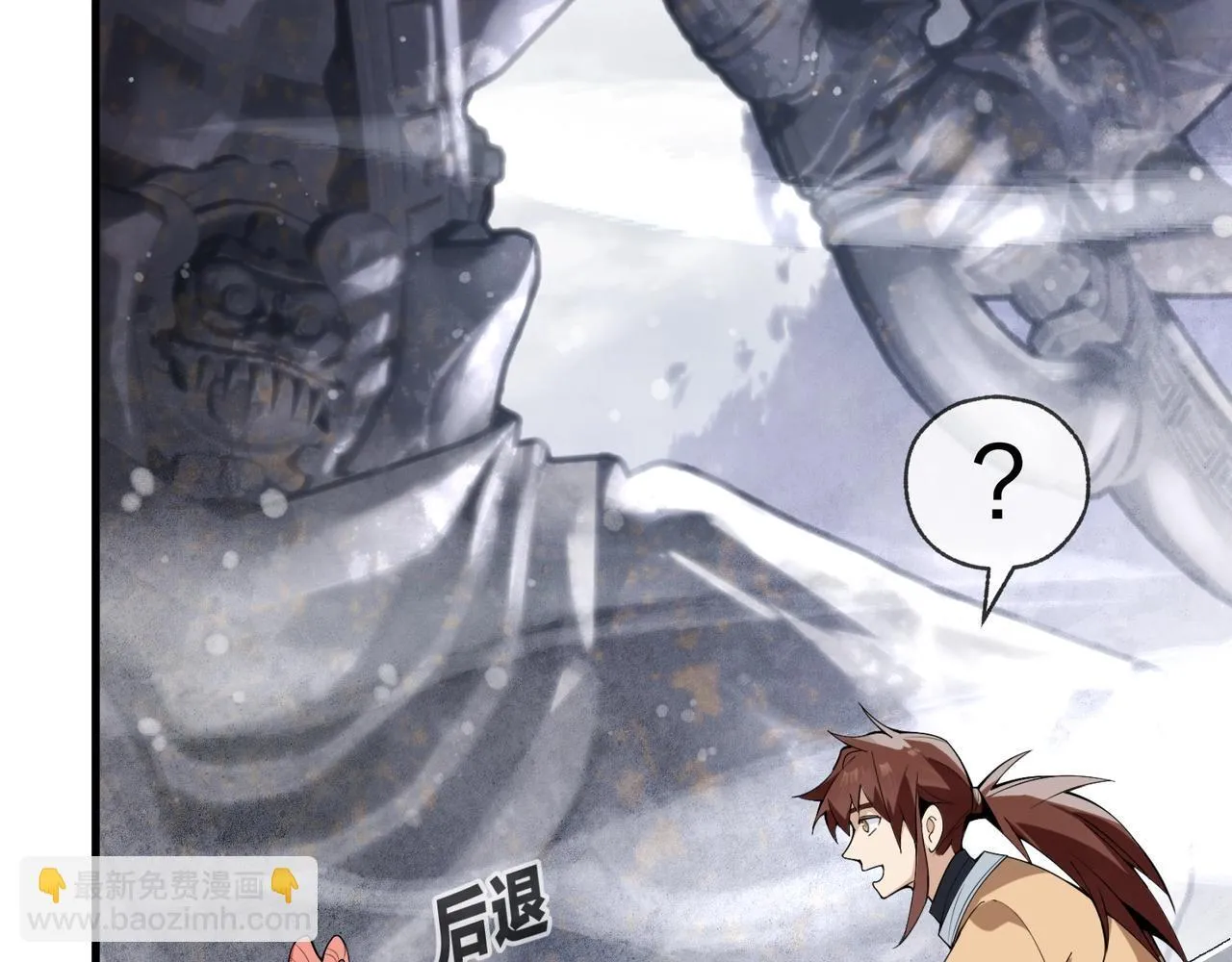 第3话 开启宝箱！ 第72页