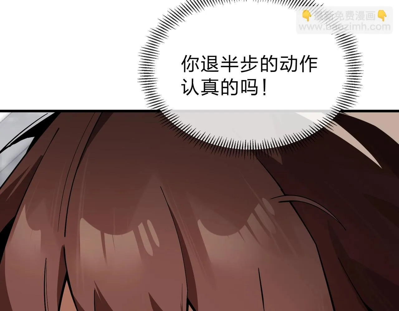 第3话 开启宝箱！ 第82页