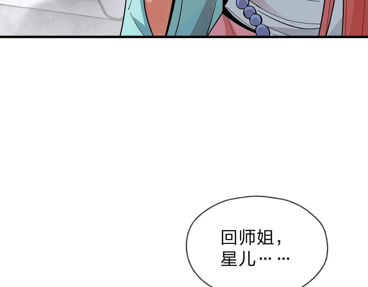第3话 开启宝箱！ 第89页