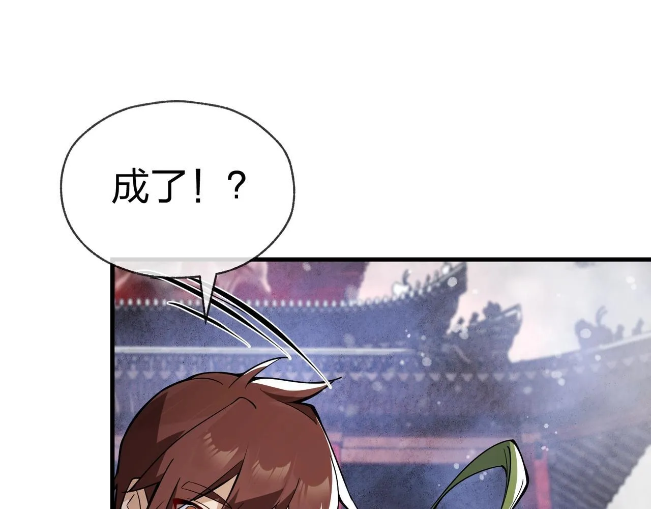 第3话 开启宝箱！ 第94页