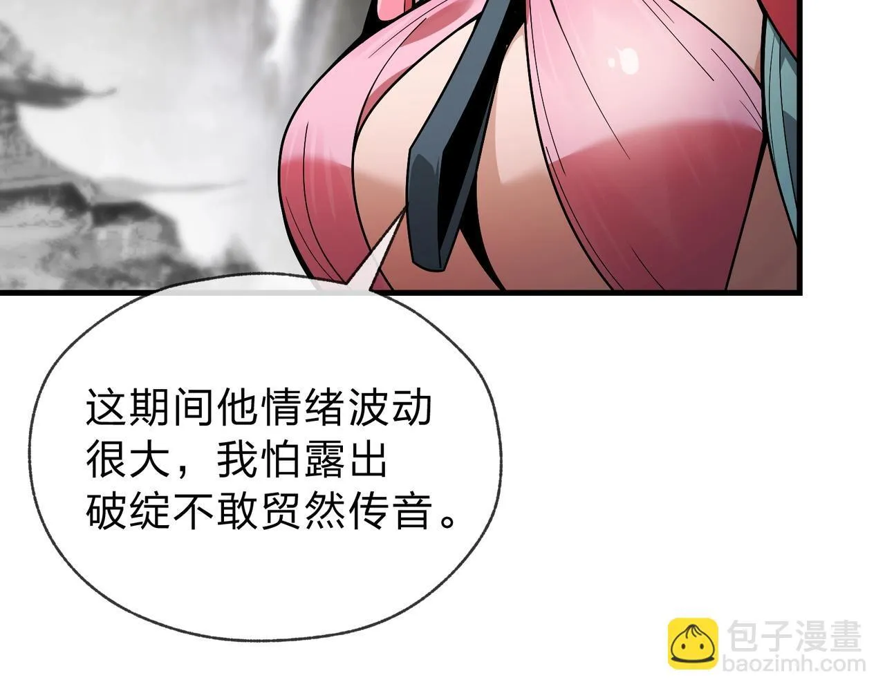 第3话 开启宝箱！ 第101页