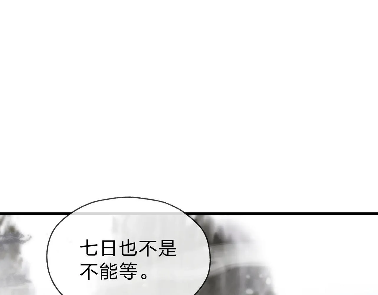 第3话 开启宝箱！ 第108页
