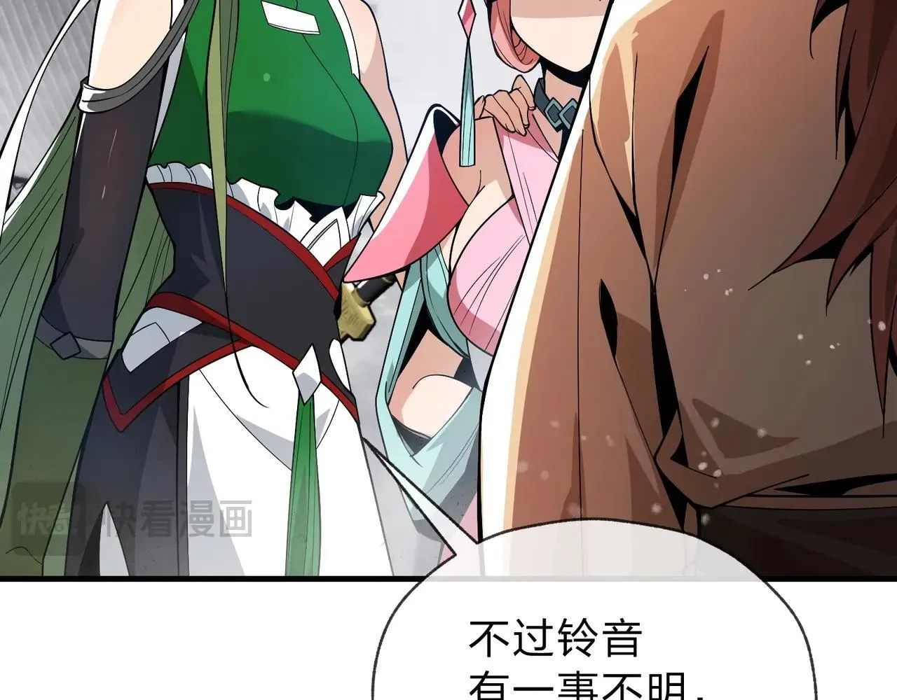 第3话 开启宝箱！ 第110页