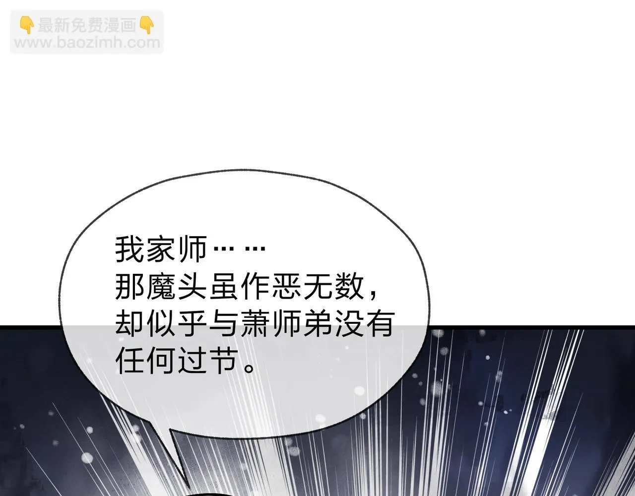 第3话 开启宝箱！ 第112页