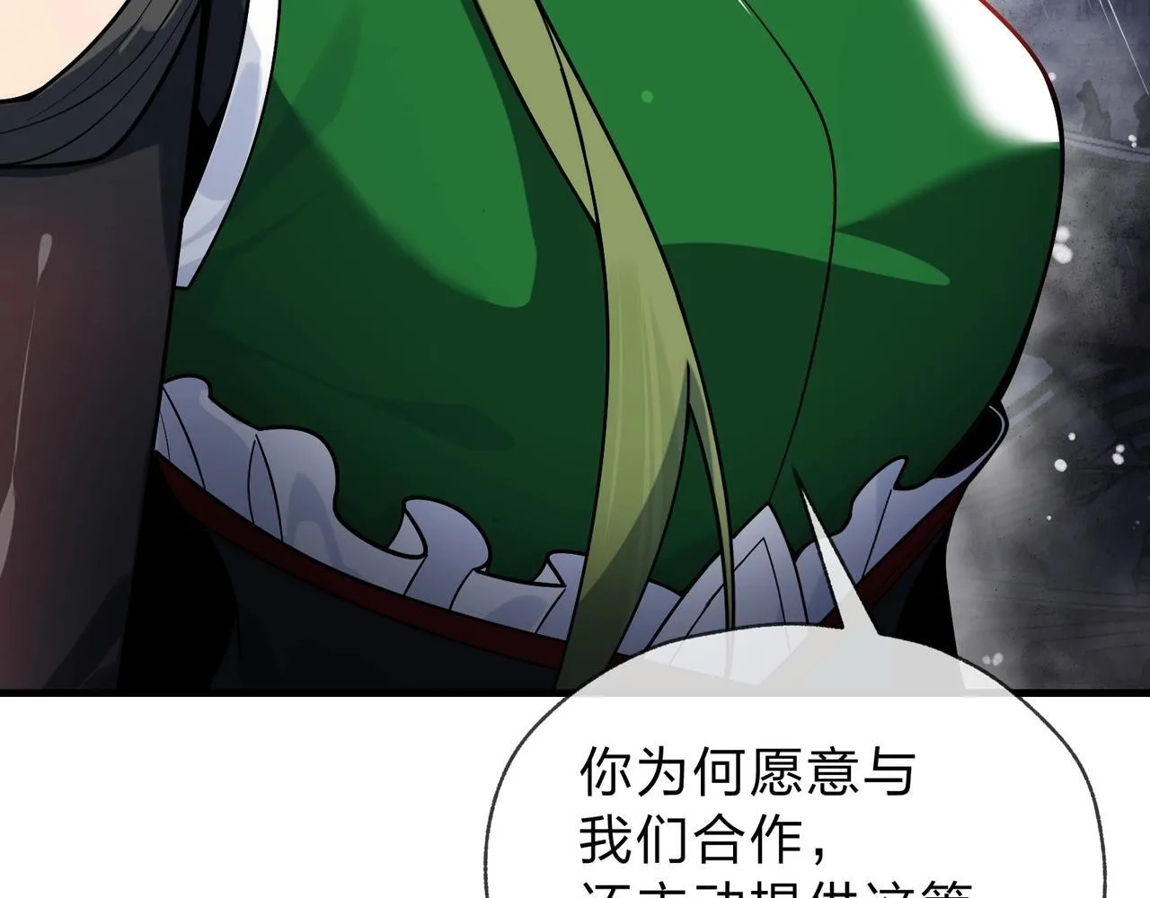 第3话 开启宝箱！ 第115页