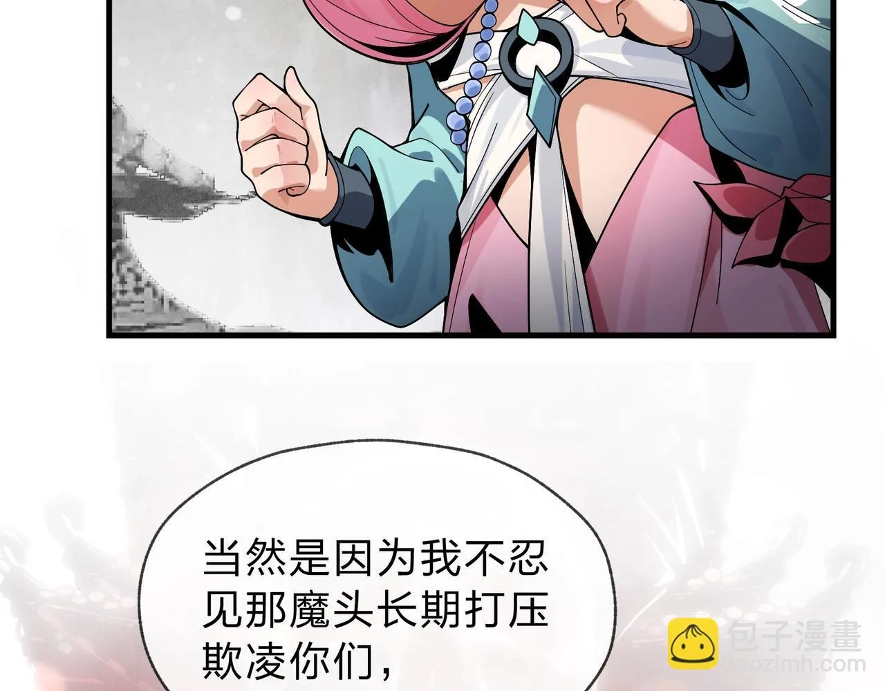 第3话 开启宝箱！ 第118页