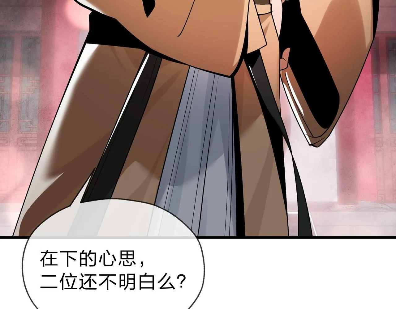 第3话 开启宝箱！ 第121页