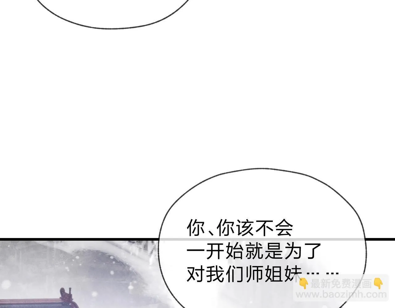 第3话 开启宝箱！ 第122页
