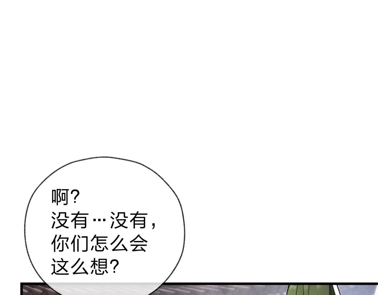 第3话 开启宝箱！ 第127页