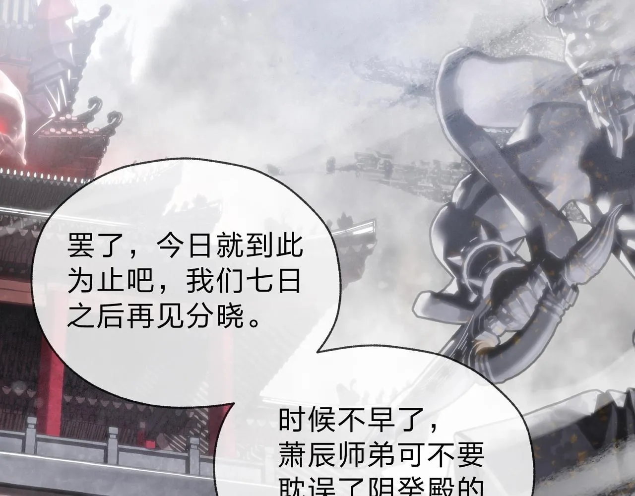 第3话 开启宝箱！ 第131页