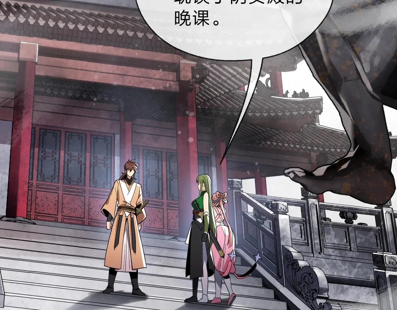 第3话 开启宝箱！ 第132页