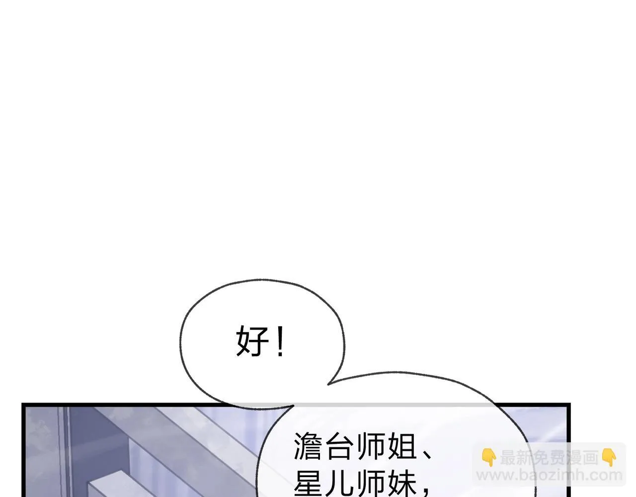 第3话 开启宝箱！ 第134页