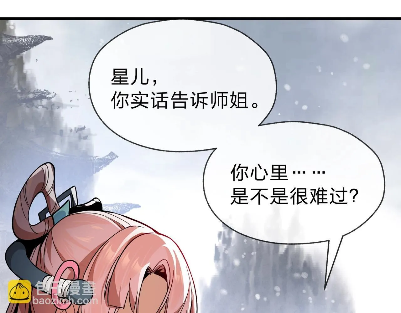 第3话 开启宝箱！ 第139页