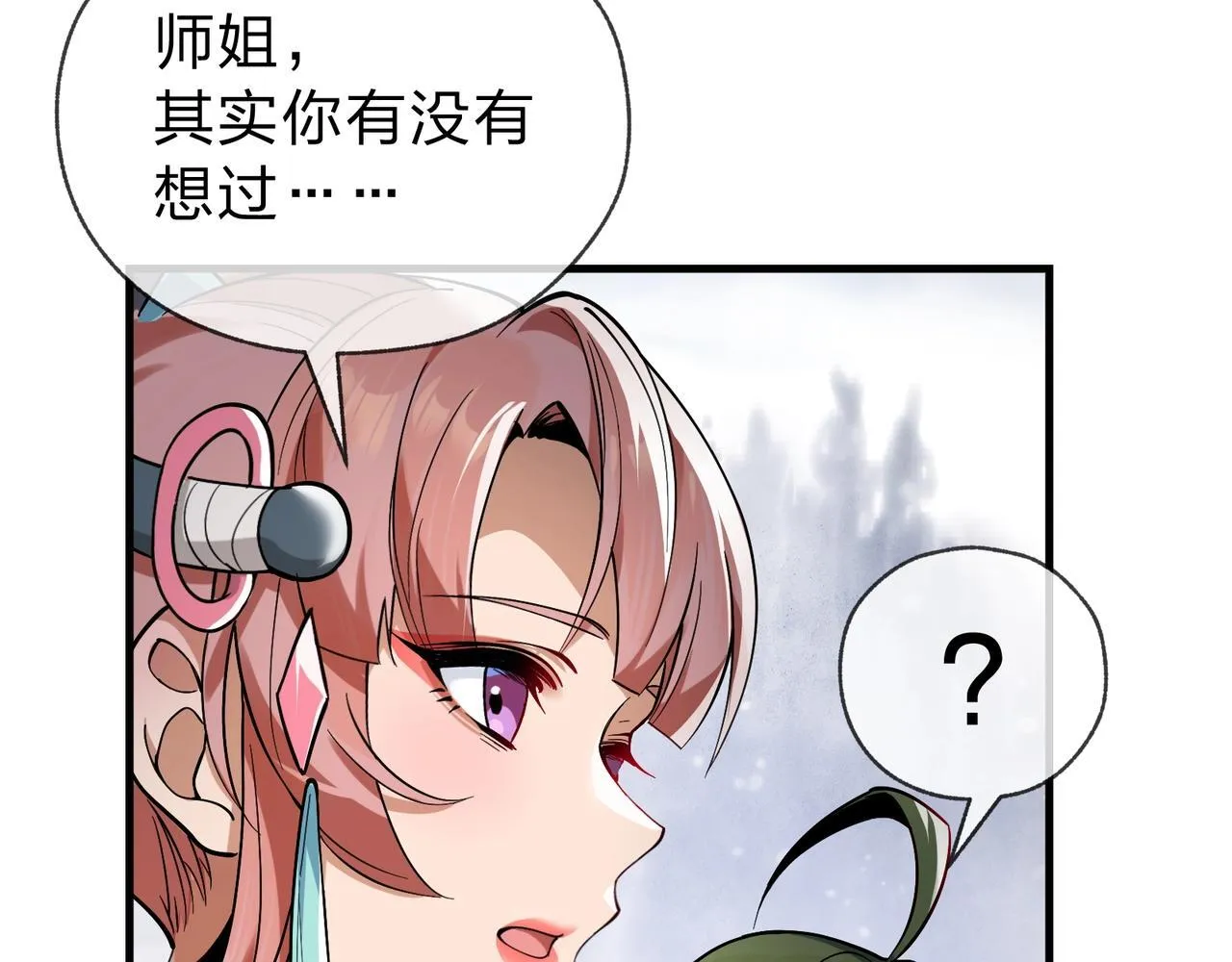 第3话 开启宝箱！ 第143页