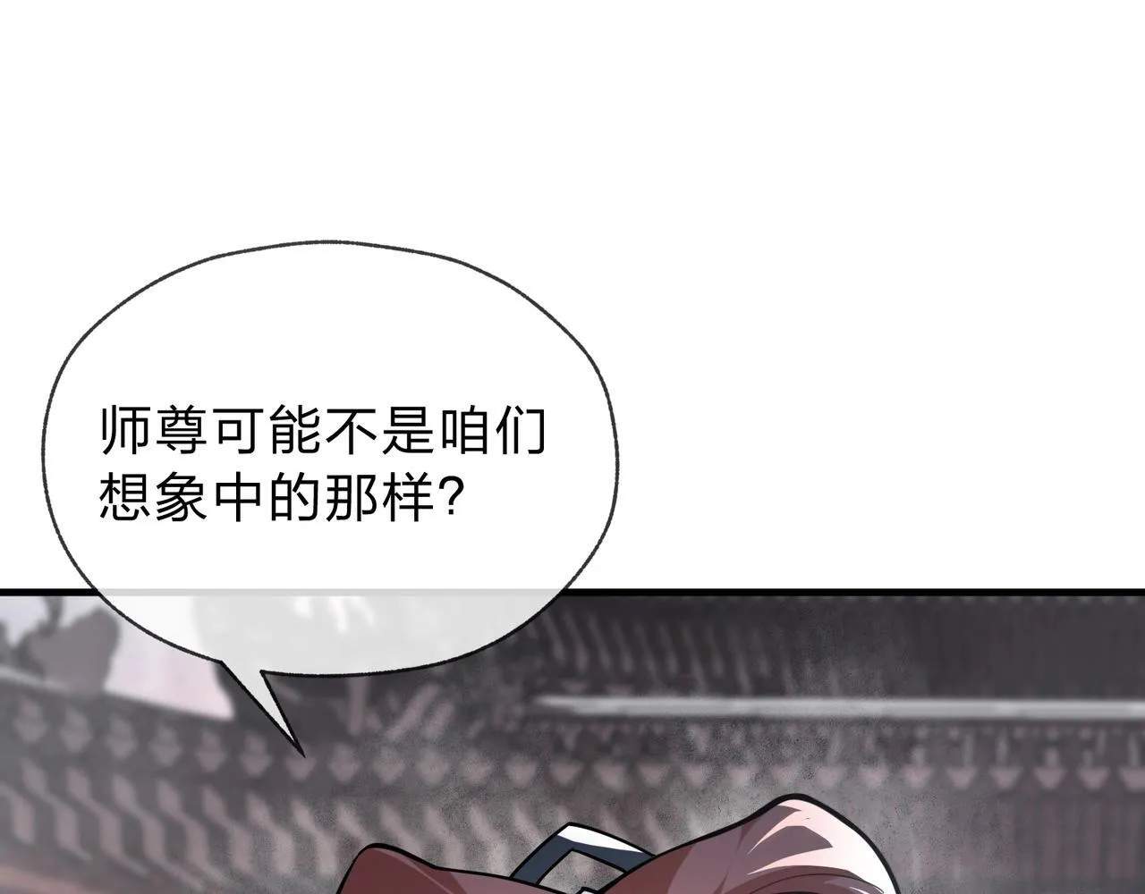 第3话 开启宝箱！ 第146页