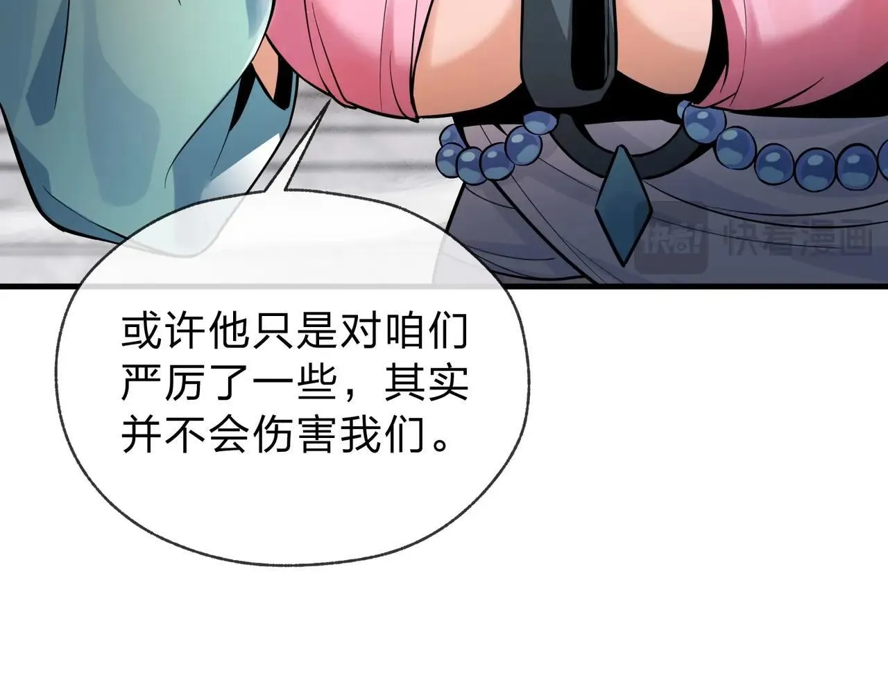 第3话 开启宝箱！ 第149页