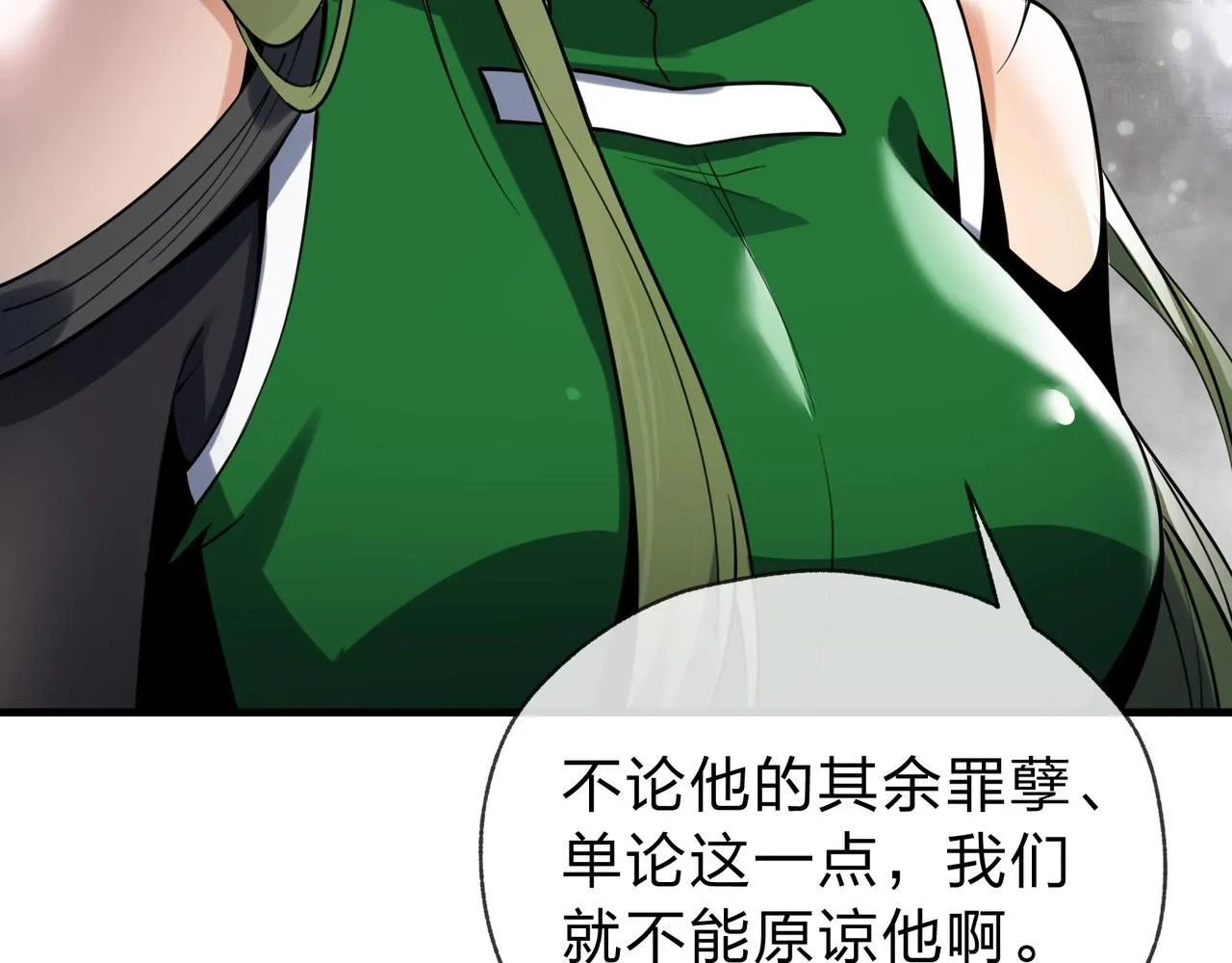 第3话 开启宝箱！ 第152页