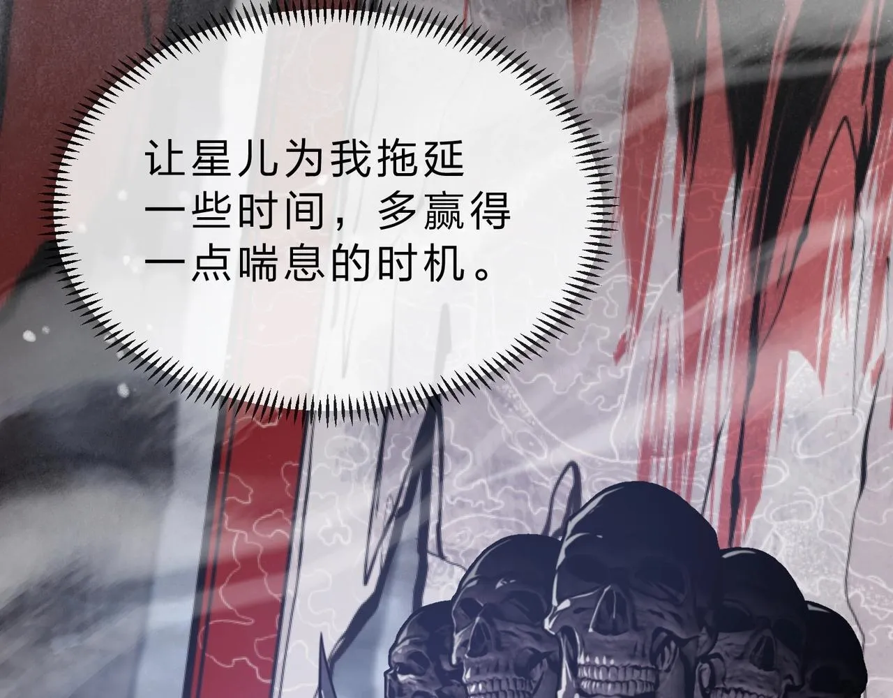 第3话 开启宝箱！ 第158页