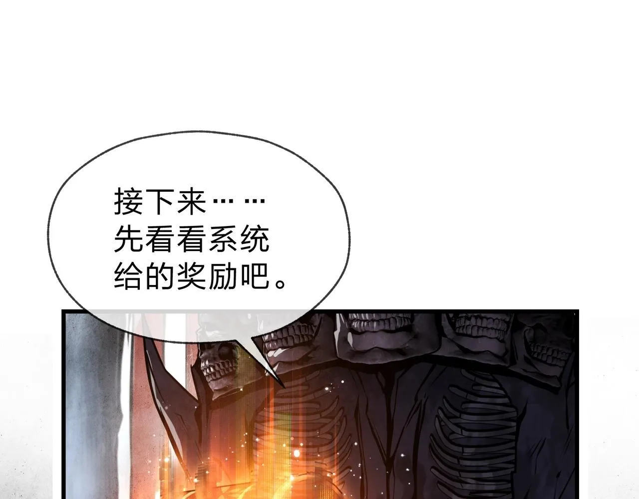 第3话 开启宝箱！ 第163页