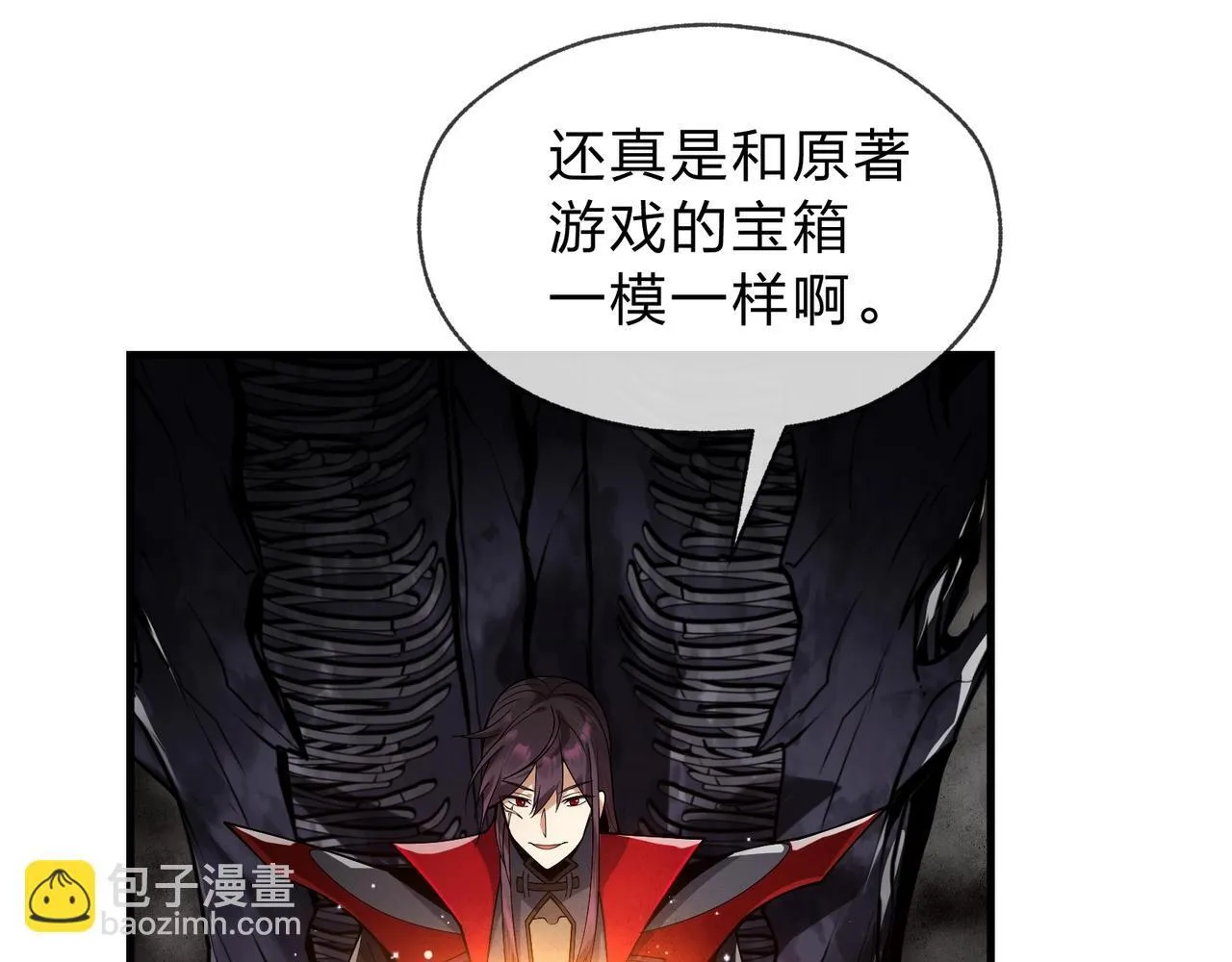 第3话 开启宝箱！ 第168页