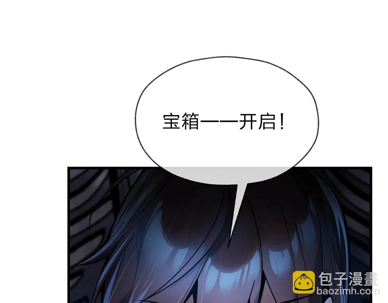 第3话 开启宝箱！ 第170页