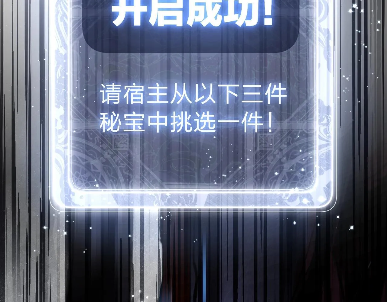 第3话 开启宝箱！ 第173页