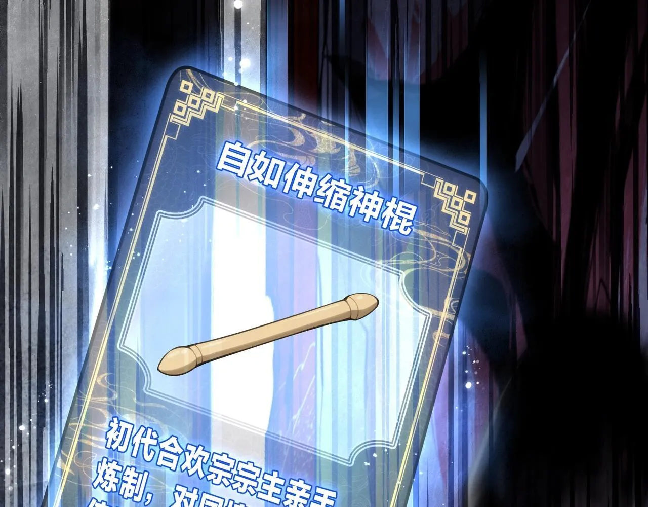 第3话 开启宝箱！ 第174页