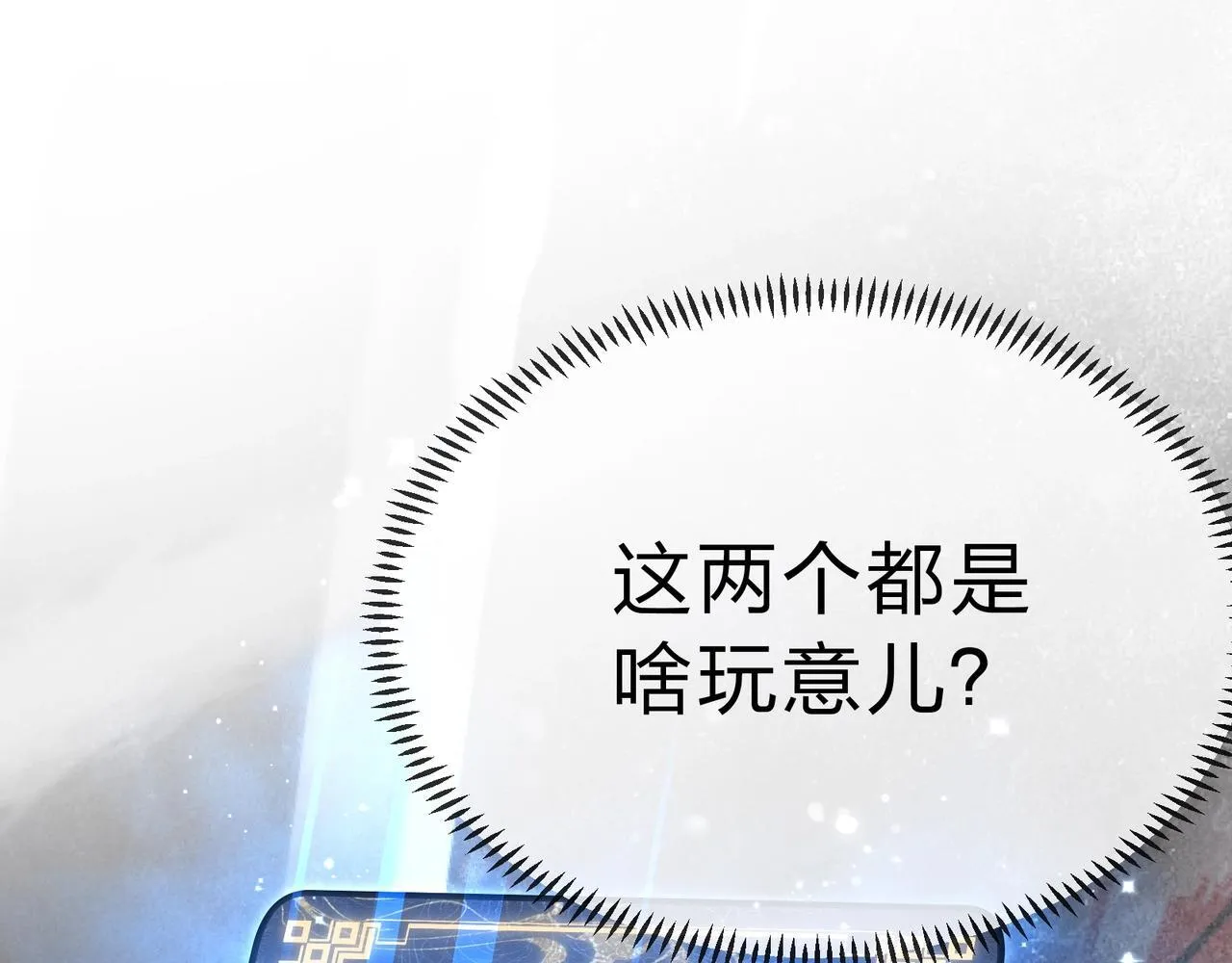 第3话 开启宝箱！ 第183页