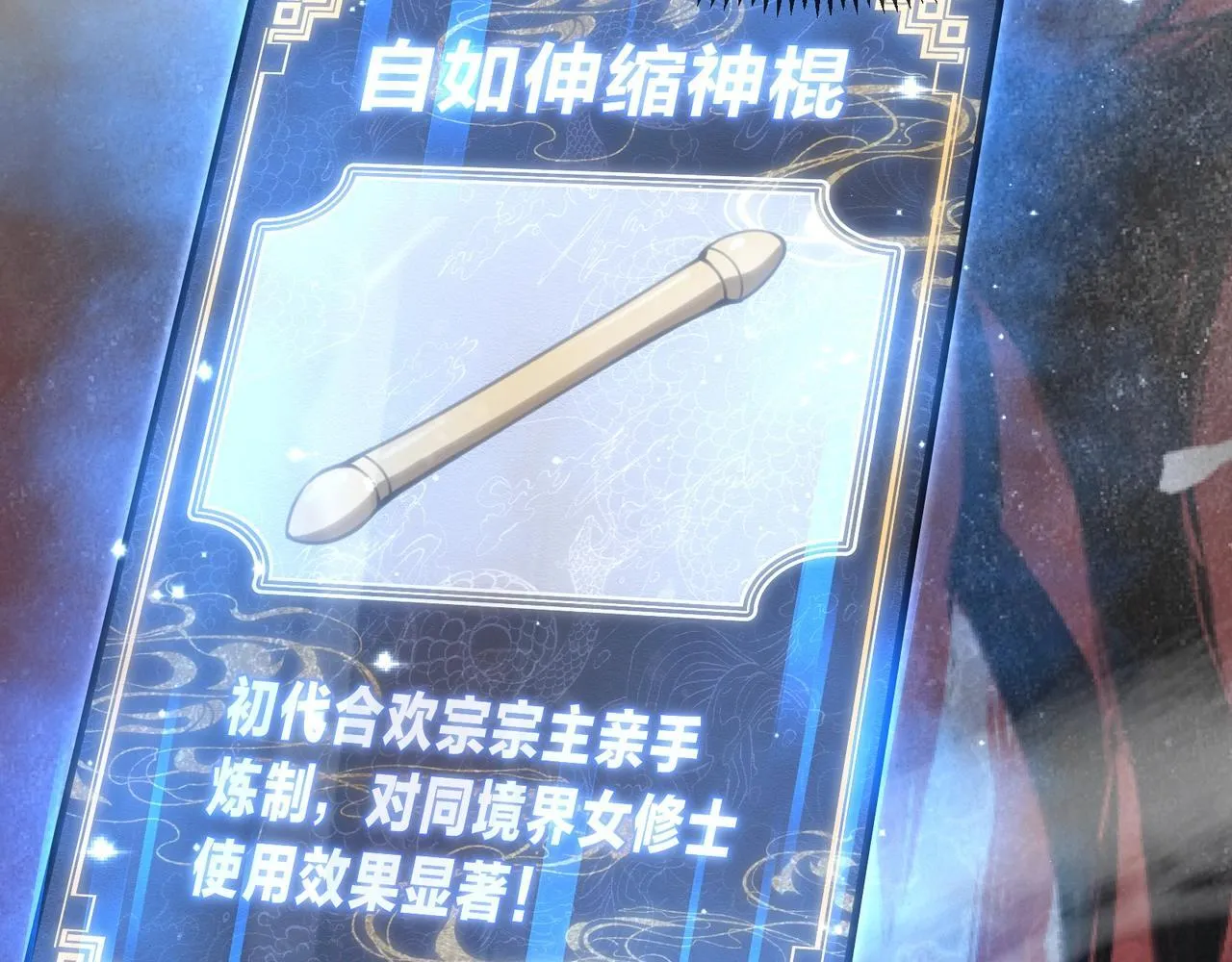 第3话 开启宝箱！ 第184页