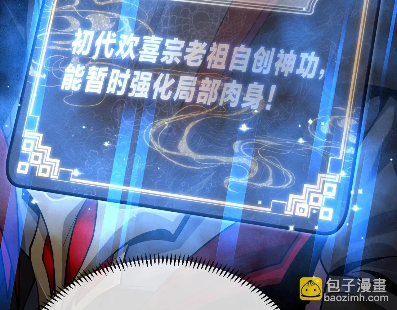 第3话 开启宝箱！ 第187页