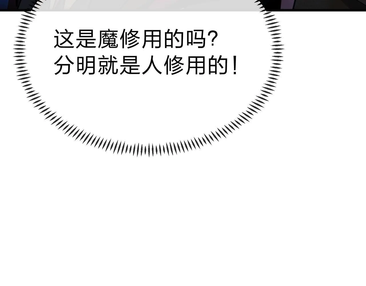 第3话 开启宝箱！ 第188页