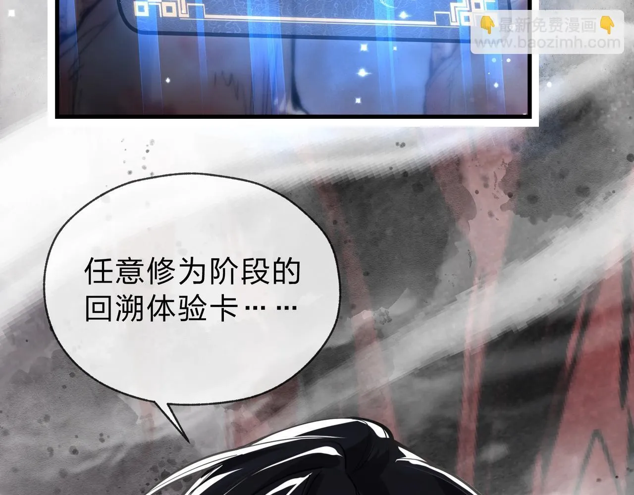 第3话 开启宝箱！ 第191页