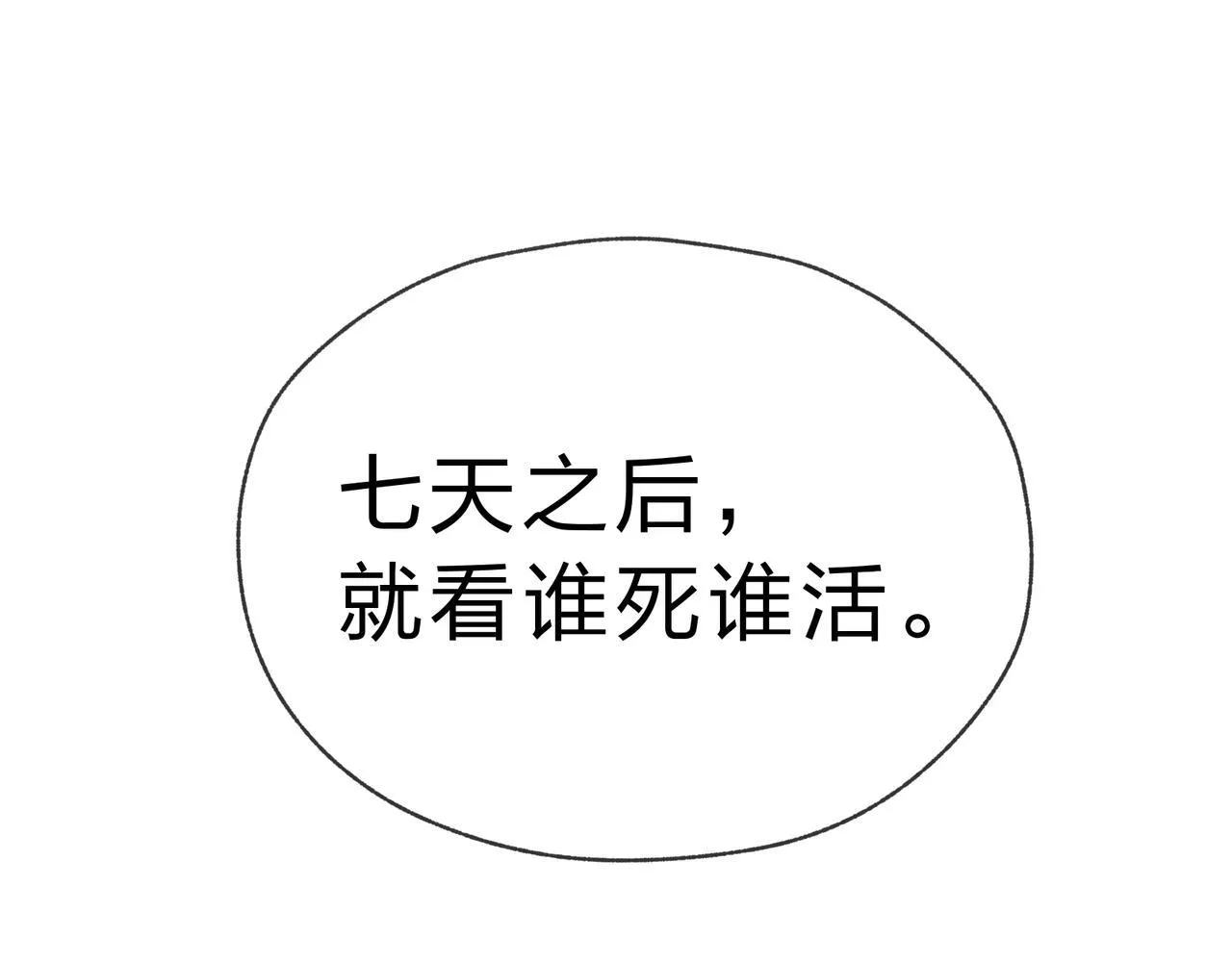 第3话 开启宝箱！ 第195页
