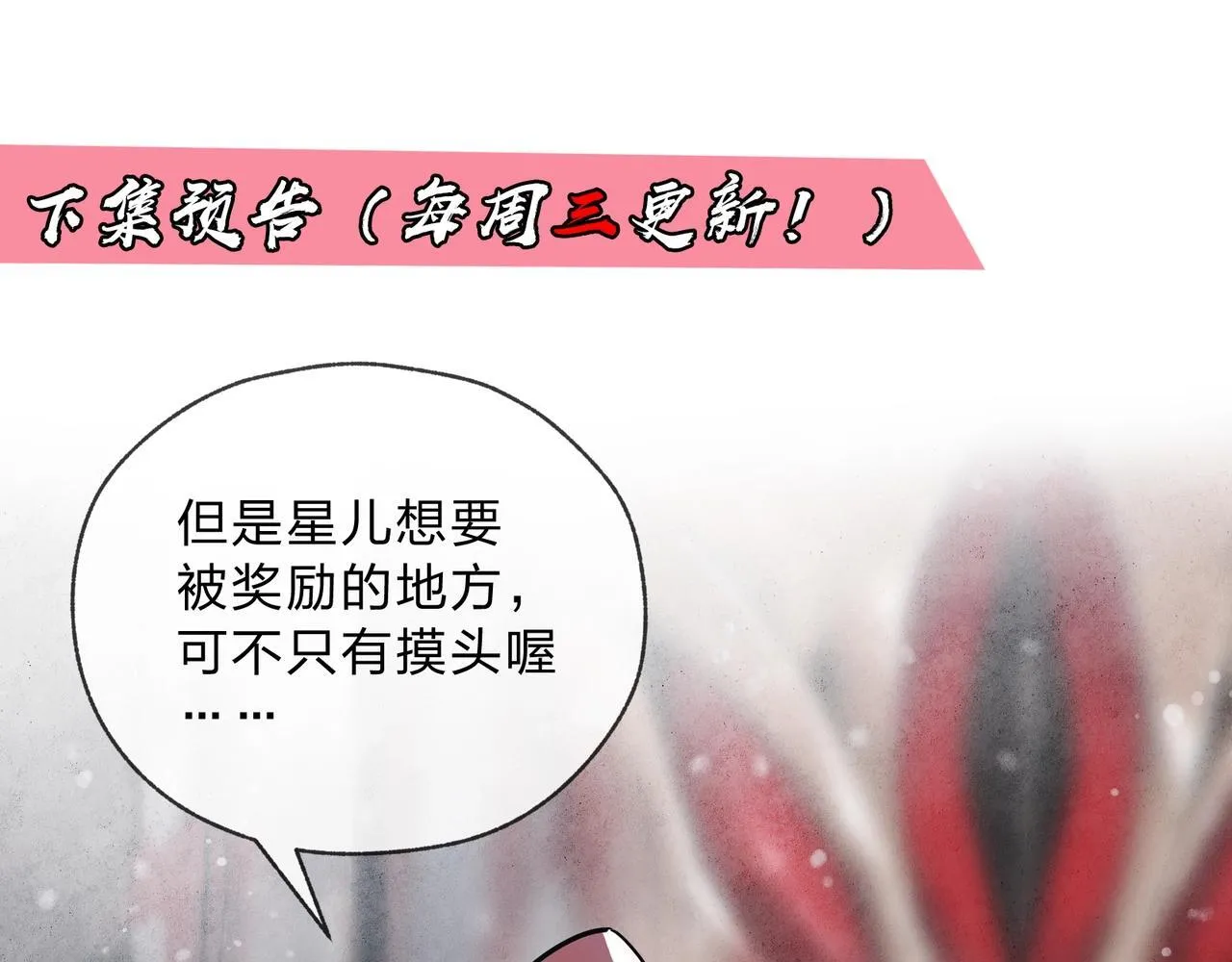 第3话 开启宝箱！ 第197页