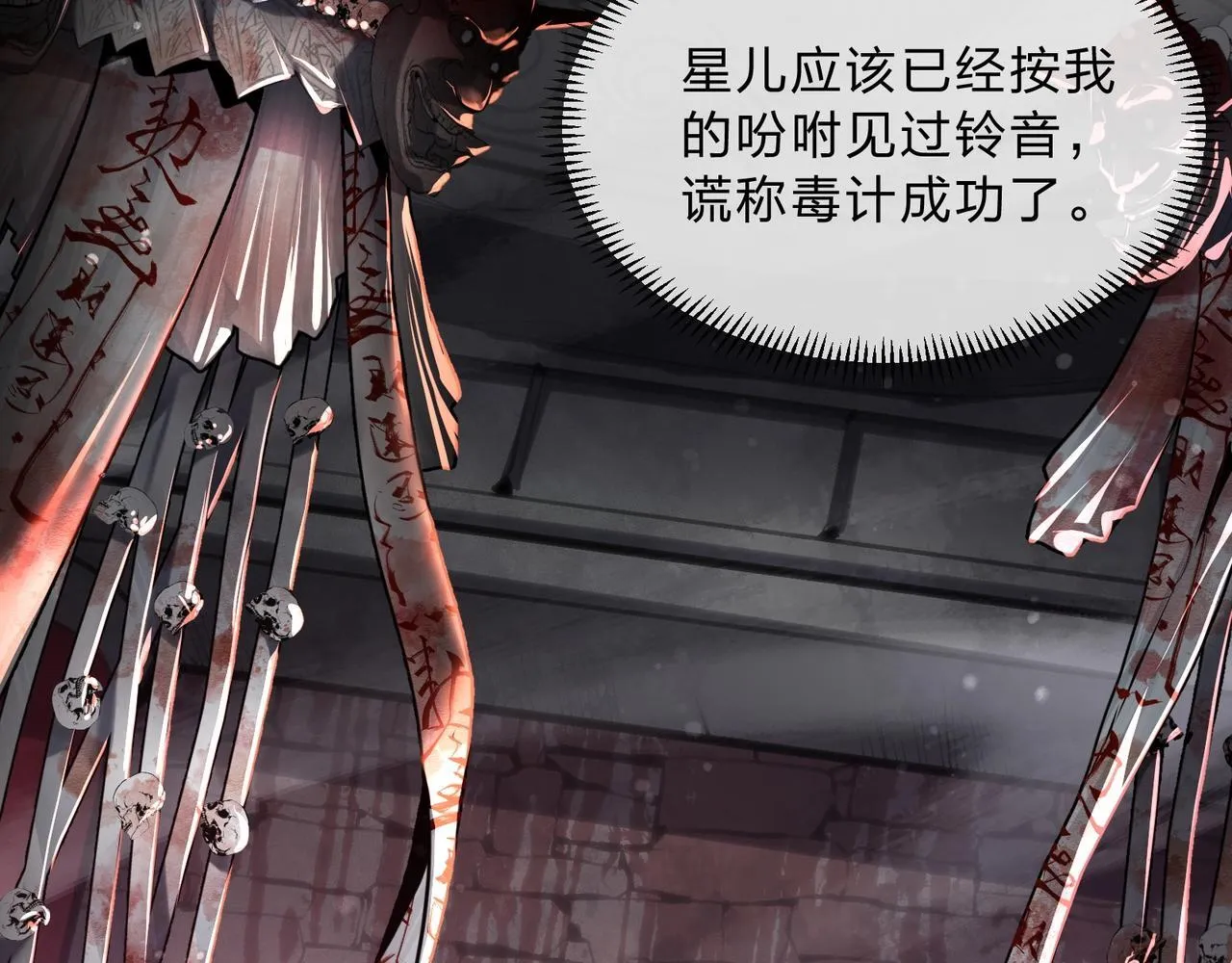 第4话 奖励女徒儿一次？ 第7页