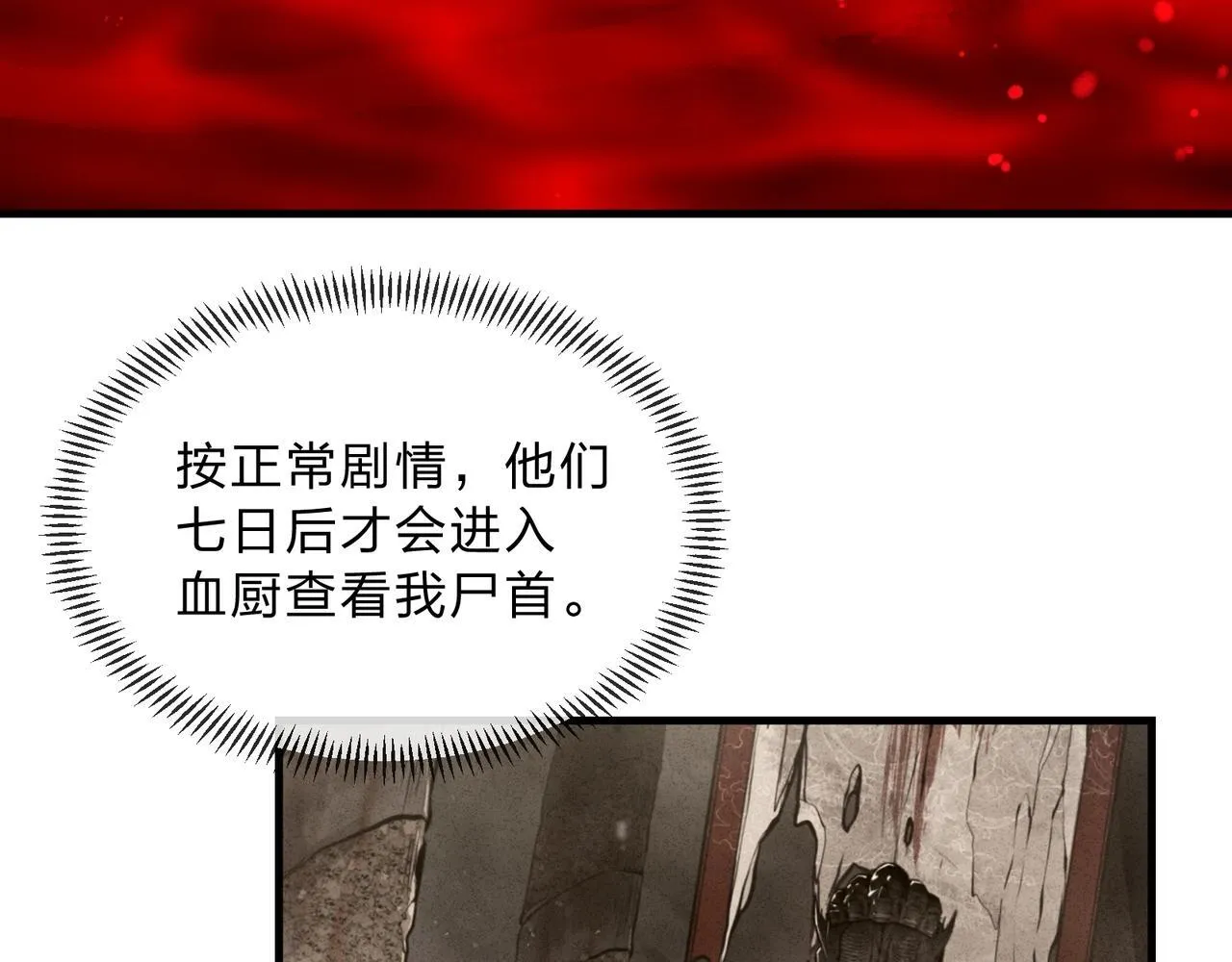 第4话 奖励女徒儿一次？ 第10页